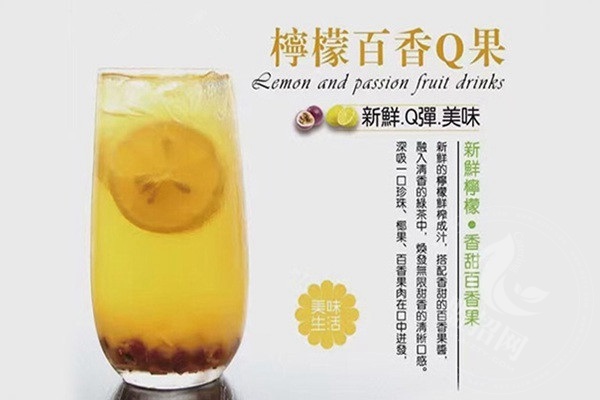 加盟麦的好奶茶