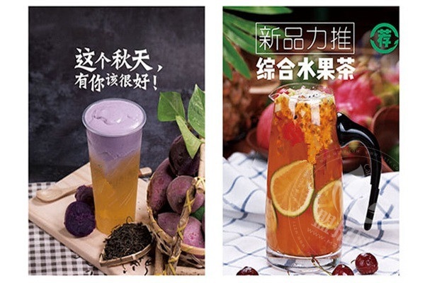 灿茶饮品加盟费