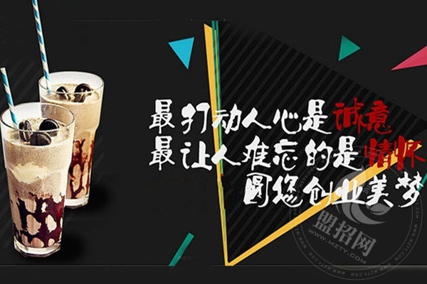 妙茶奶茶店