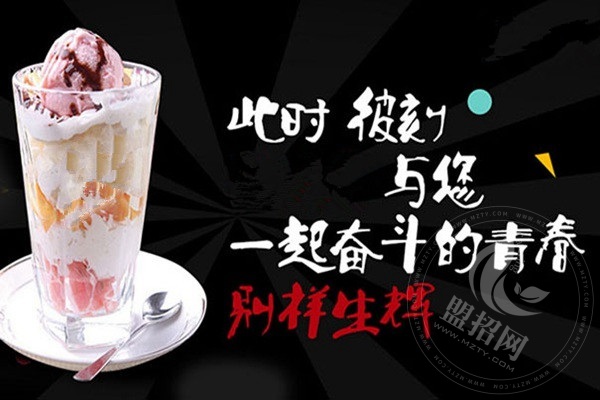 嗑茶奶茶加盟流程