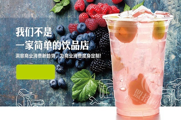 茶当家茶饮加盟条件