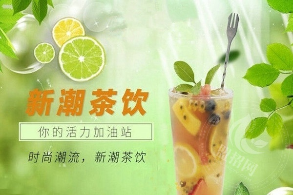 夏日沫沫茶加盟费