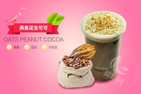 加盟小时光奶茶