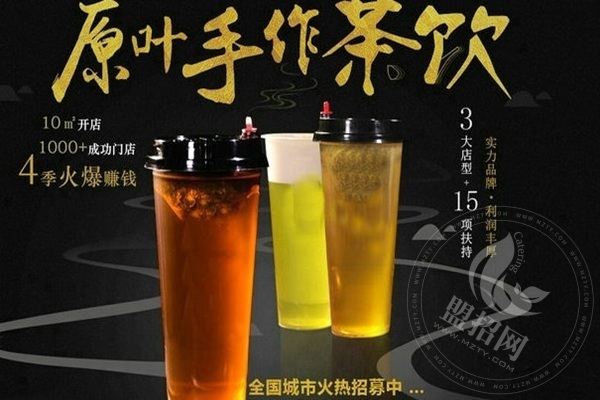 茶花弄奶茶加盟