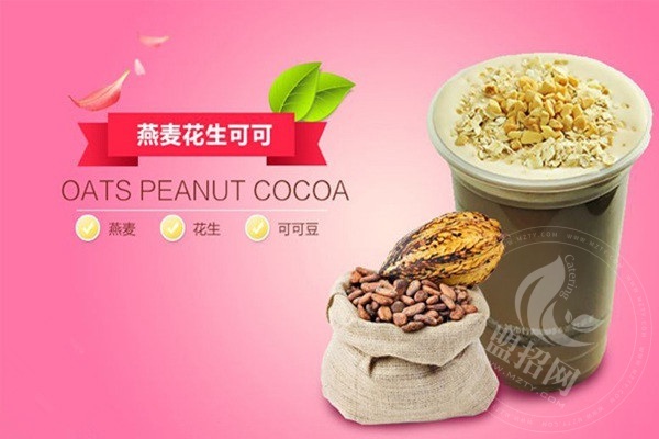 角落奶茶店