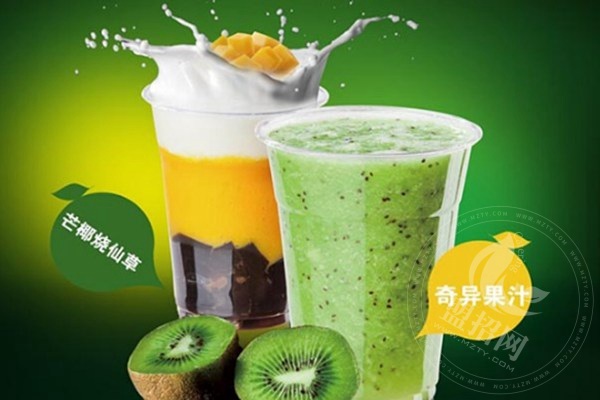 地下铁奶茶加盟