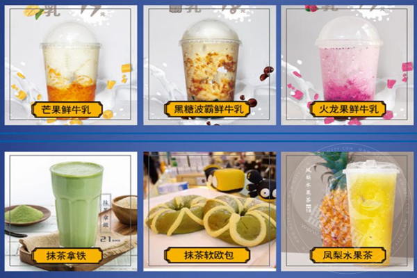 yotea有茶加盟费是多少