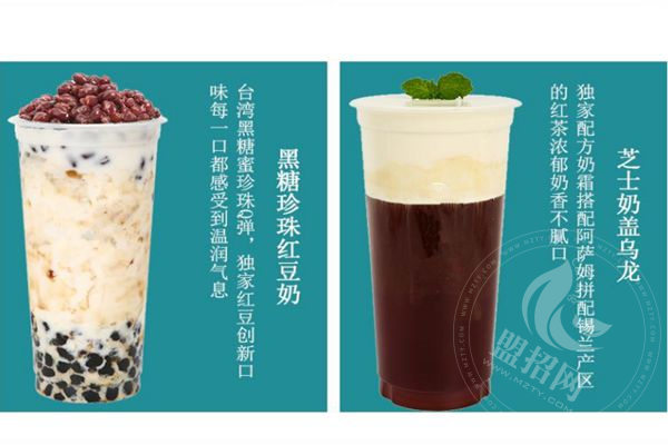 加减奶茶加盟