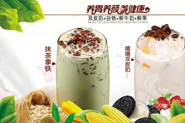 放哈奶茶加盟费