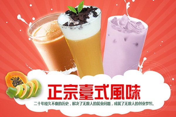 迪尼熊英式奶茶总部