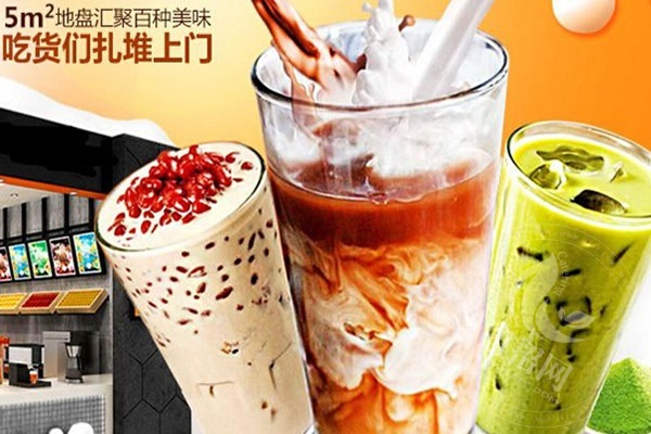 茶澜奶茶加盟