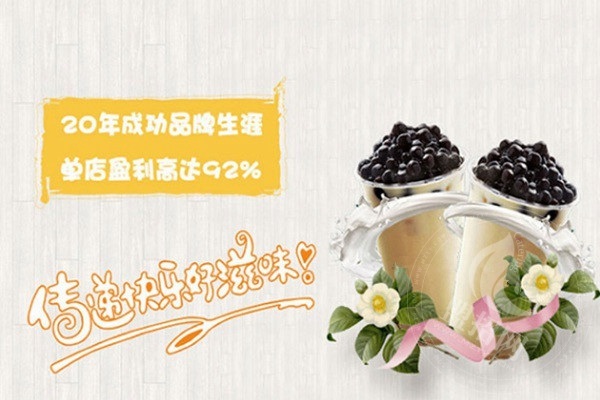 麦的好奶茶加盟多少钱