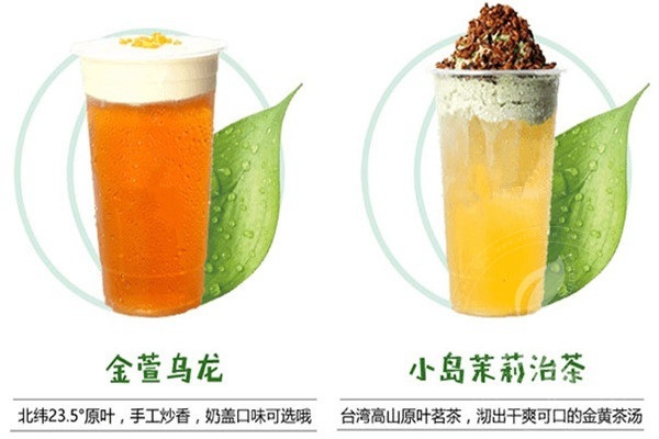 爱尚奶茶店怎么加盟