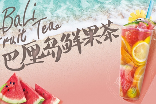 茶大力奶茶加盟费