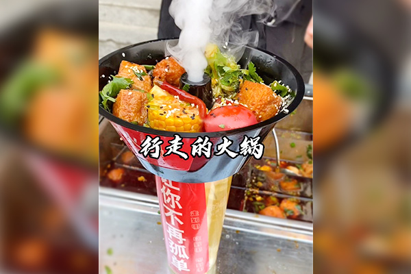 奶茶火锅杯