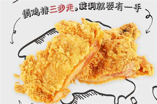 鸡鲜生炸鸡店