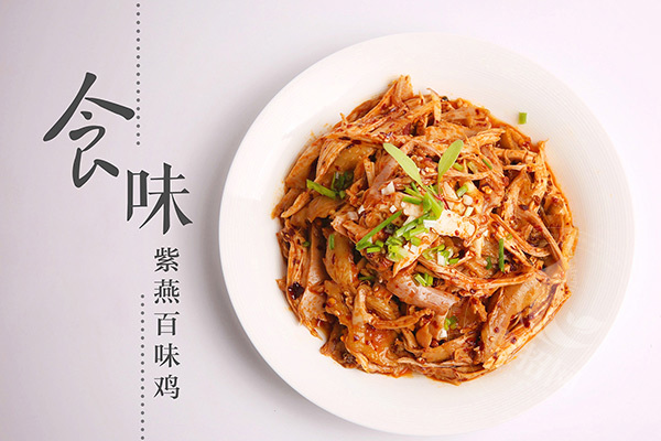 加盟紫燕百味鸡费用