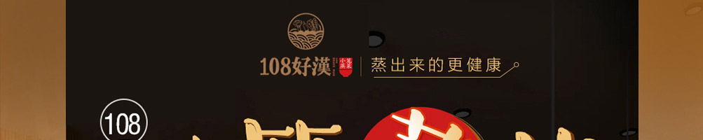 108好汉小笼蒸菜加盟