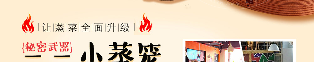 108好汉小笼蒸菜加盟
