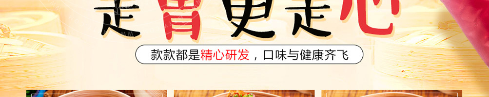 108好汉小笼蒸菜加盟
