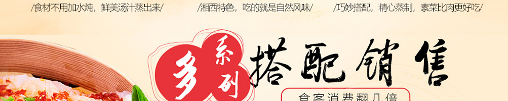 108好汉小笼蒸菜加盟