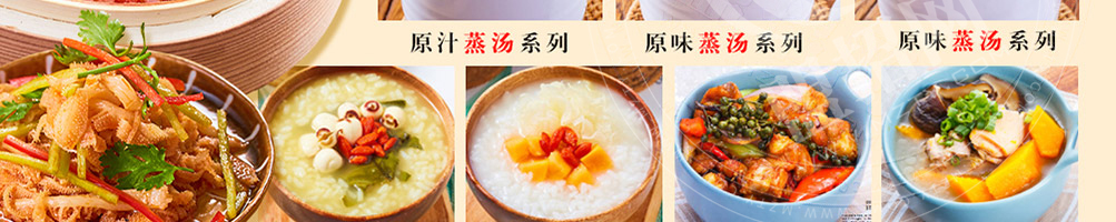 108好汉小笼蒸菜加盟