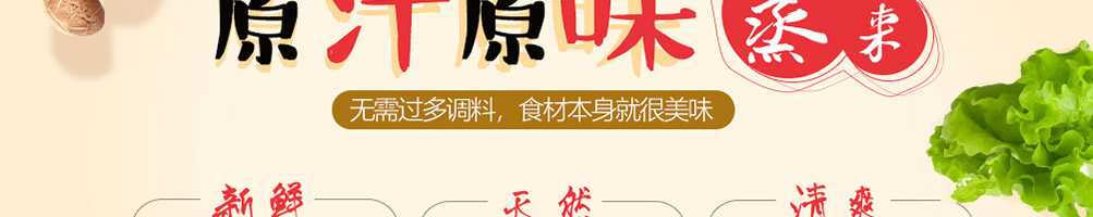 108好汉小笼蒸菜加盟