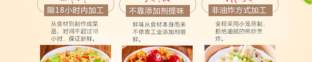 108好汉小笼蒸菜加盟