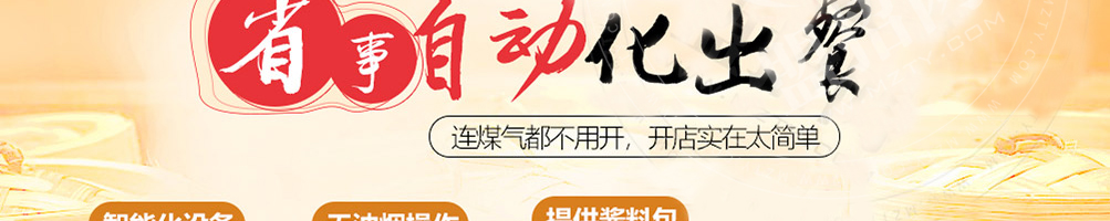 108好汉小笼蒸菜加盟