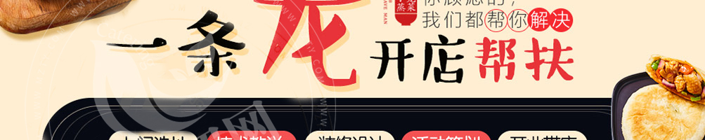 108好汉小笼蒸菜加盟
