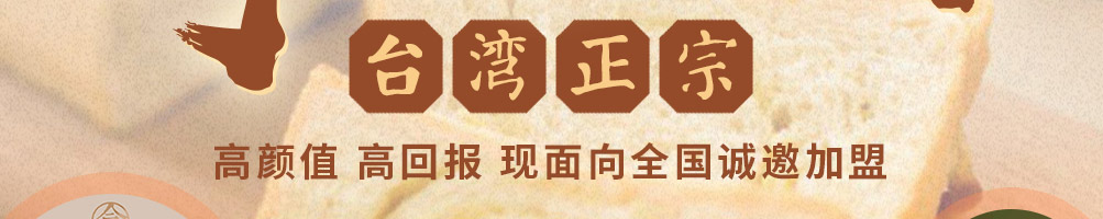 19号谷仓手工吐司加盟