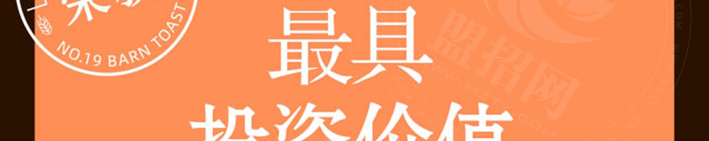 19号谷仓手工吐司加盟