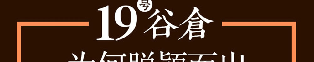 19号谷仓手工吐司加盟