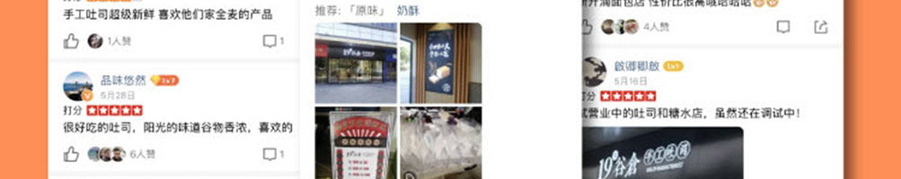 19号谷仓手工吐司加盟