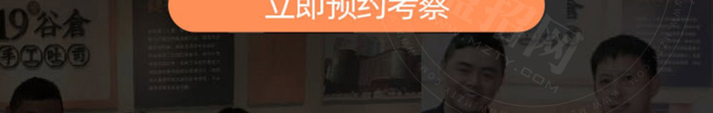 19号谷仓手工吐司加盟