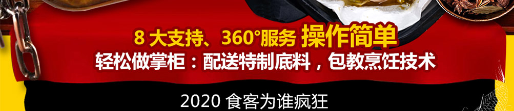 245°纸包鱼加盟
