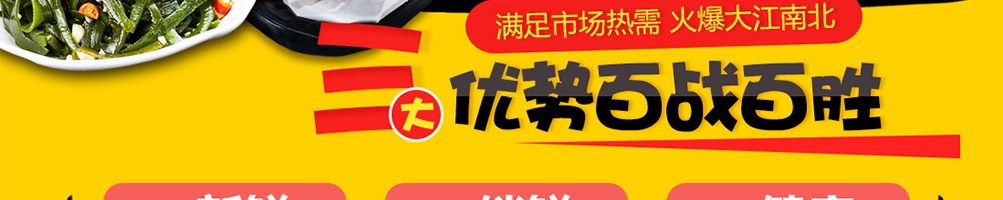 245°纸包鱼加盟