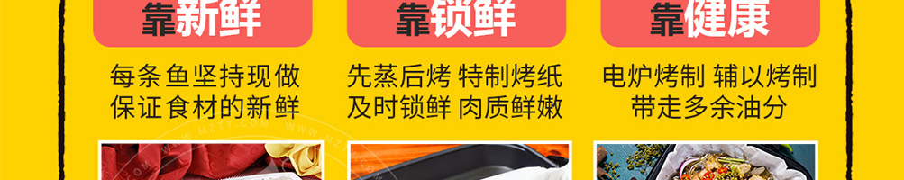 245°纸包鱼加盟