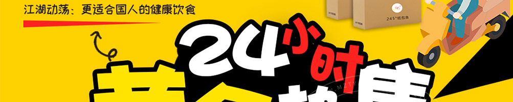 245°纸包鱼加盟