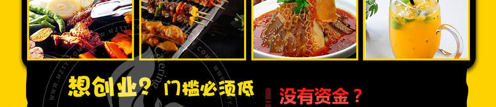 245°纸包鱼加盟
