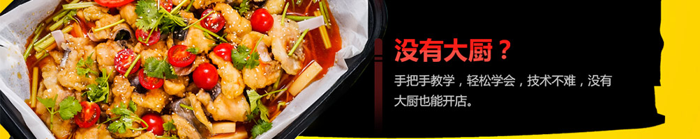 245°纸包鱼加盟