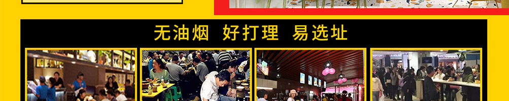 245°纸包鱼加盟