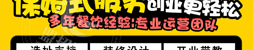 245°纸包鱼加盟