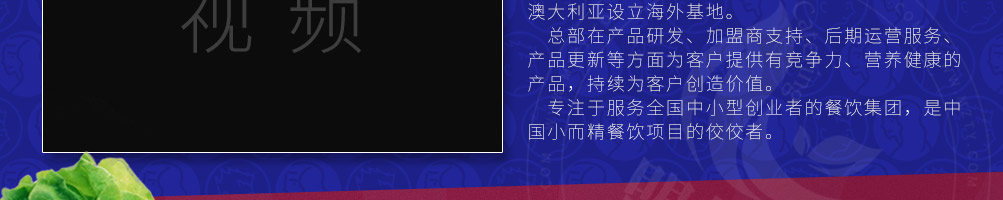 30秒牛排烧加盟
