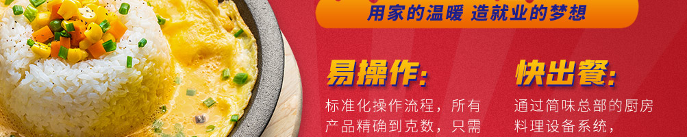 30秒牛排烧加盟