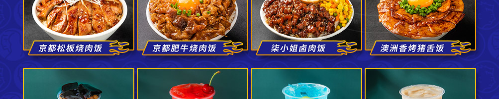 30秒牛排烧加盟