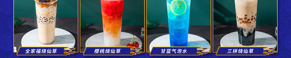 30秒牛排烧加盟