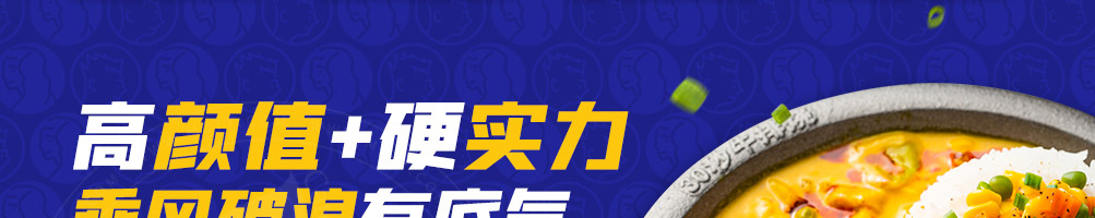 30秒牛排烧加盟
