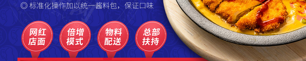 30秒牛排烧加盟