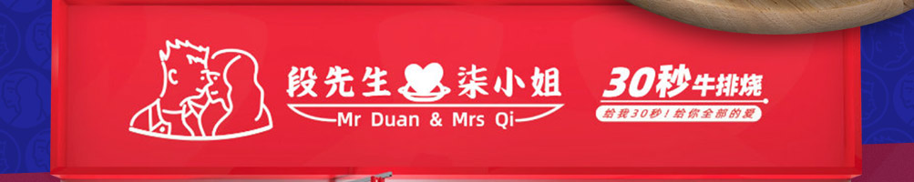 30秒牛排烧加盟